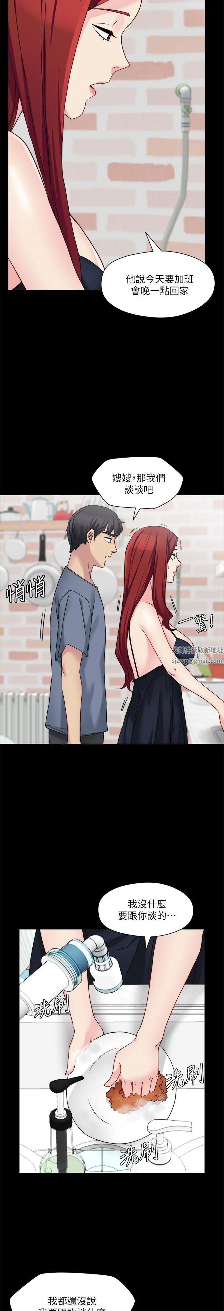 大嫂,哥哥的女人第27話-滿腦子都是嫂嫂