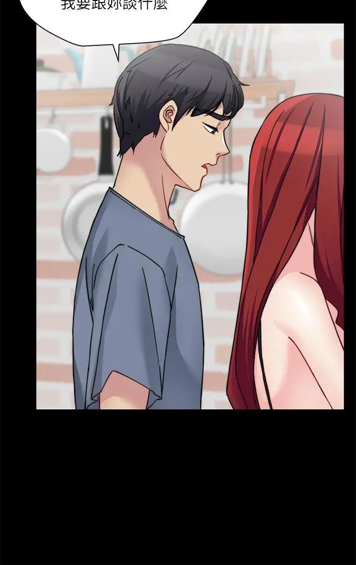 大嫂,哥哥的女人第27话-满脑子都是嫂嫂