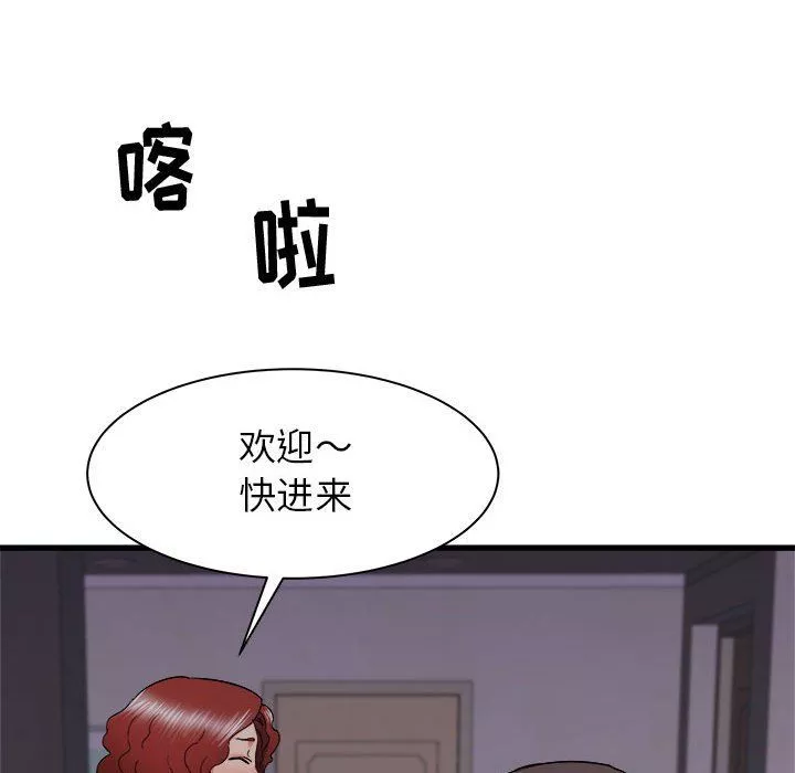 寄住姐姐家第26話