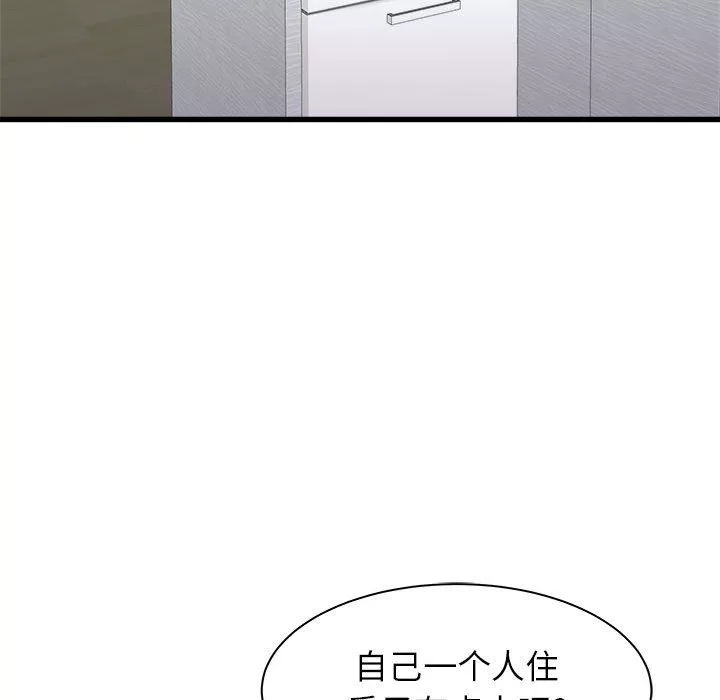 寄住姐姐家第26話