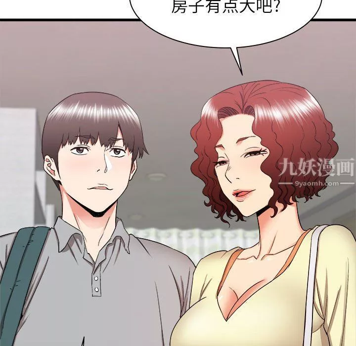 寄住姐姐家第26話