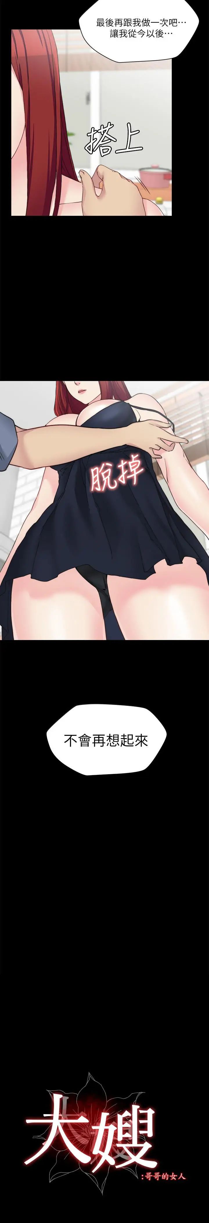 大嫂,哥哥的女人第28话-今天给老婆一个惊喜吧