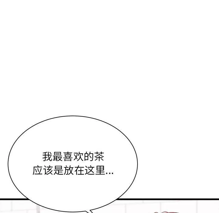 寄住姐姐家第26話