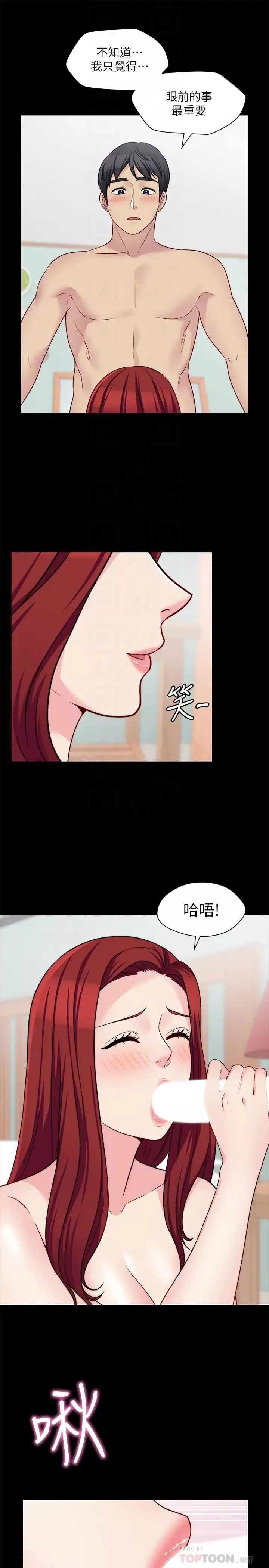 大嫂,哥哥的女人-第28话-今天给老婆一个惊喜吧 - 图片 10
