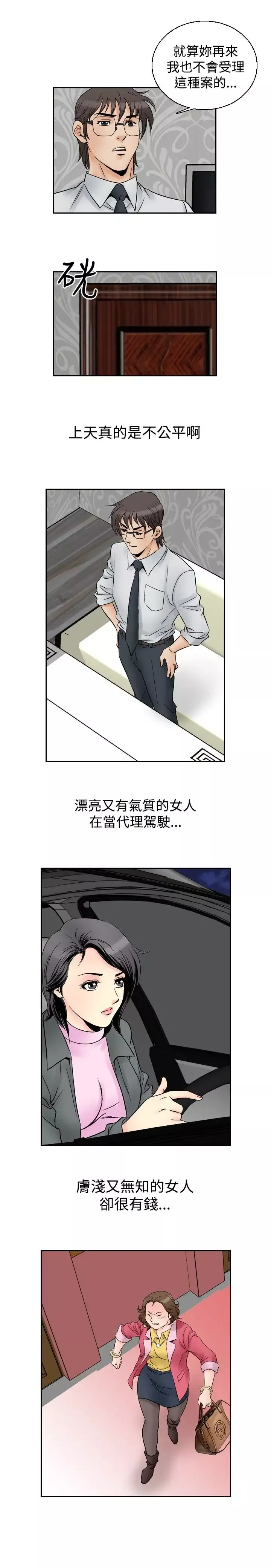 他的女人-第55话-女同学们<2> - 图片 13