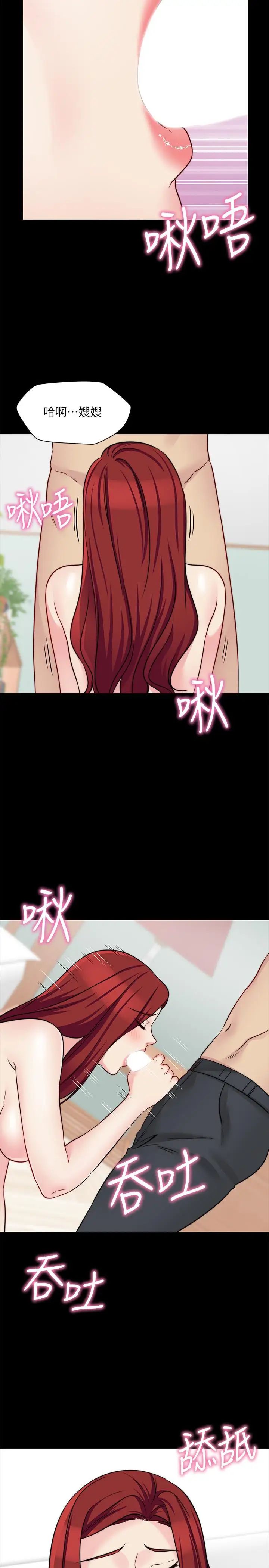 大嫂,哥哥的女人第28话-今天给老婆一个惊喜吧