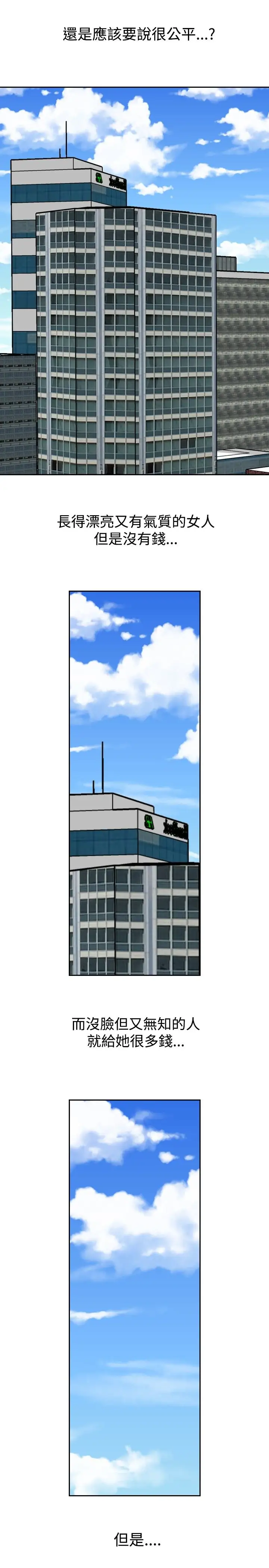 他的女人第55话-女同学们<2>