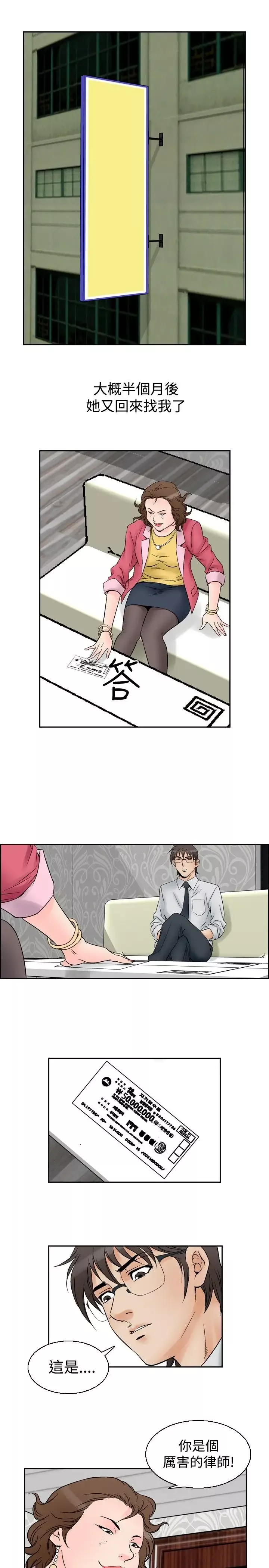 他的女人-第55话-女同学们<2> - 图片 15