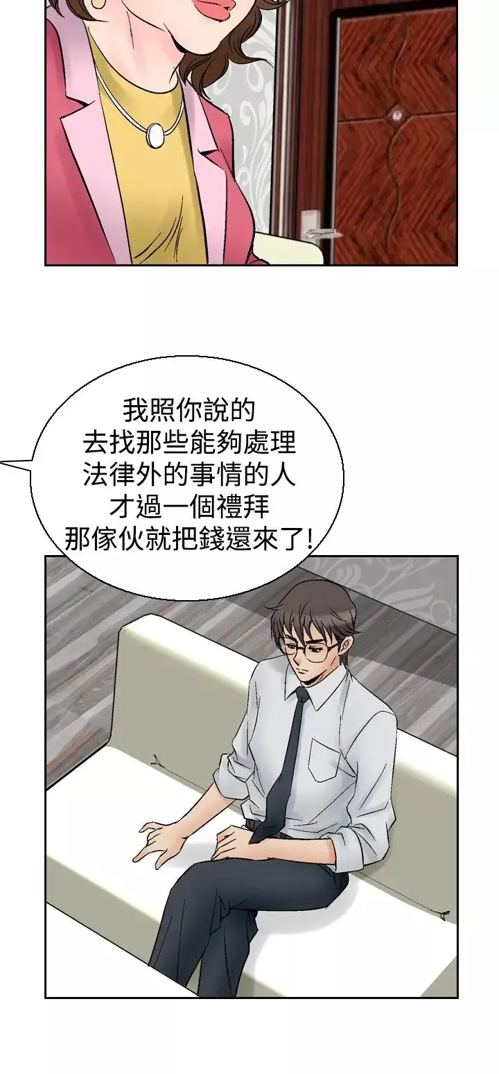 他的女人第55话-女同学们<2>