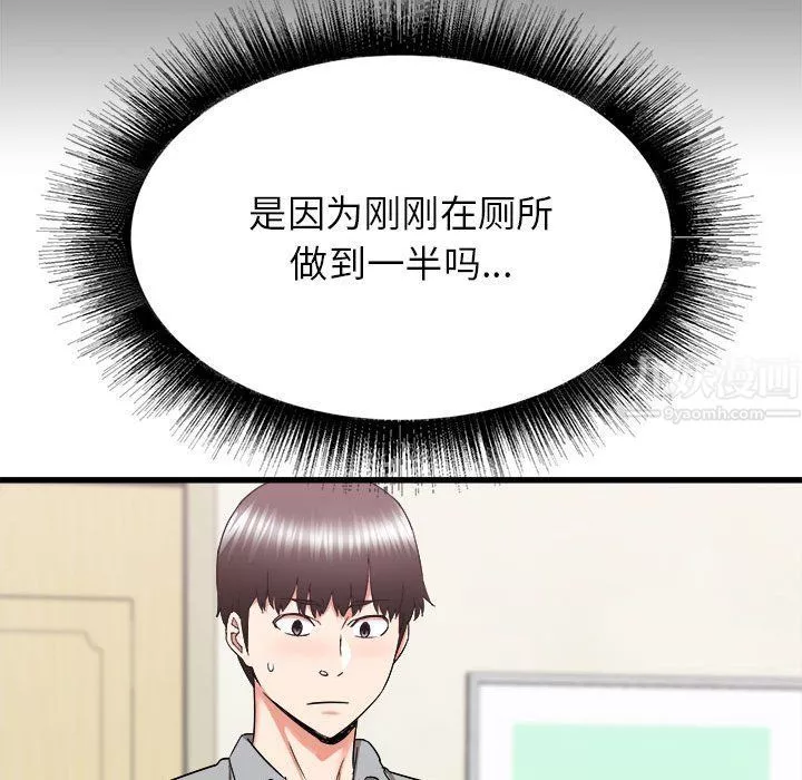 寄住姐姐家第26話