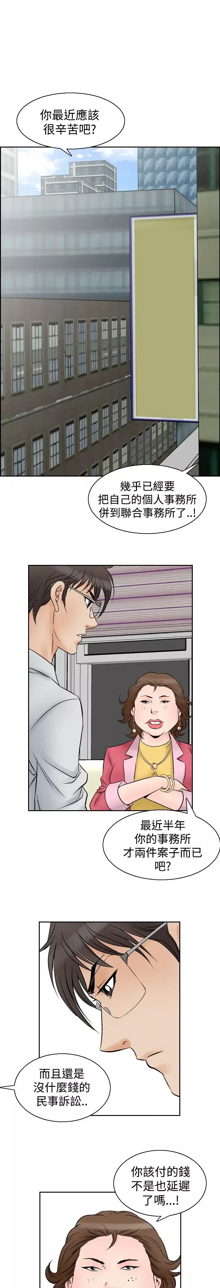 他的女人-第55话-女同学们<2> - 图片 20