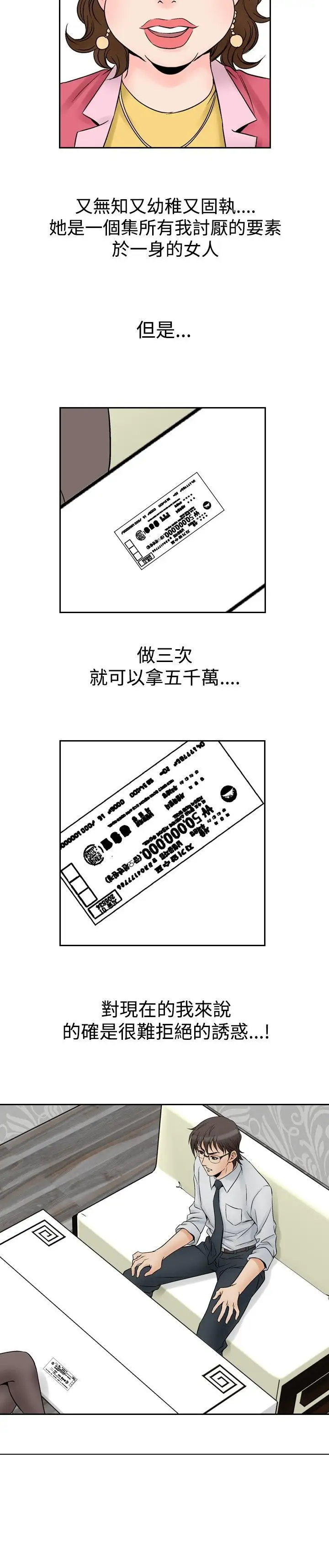 他的女人第55话-女同学们<2>