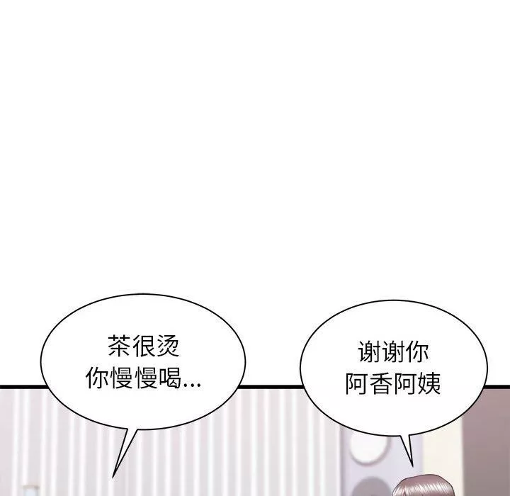 寄住姐姐家第26話
