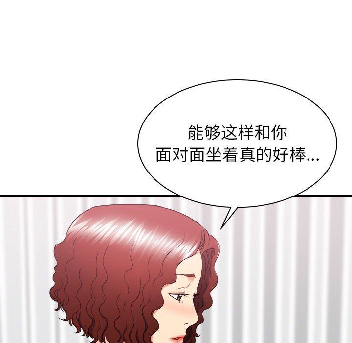 寄住姐姐家第26話