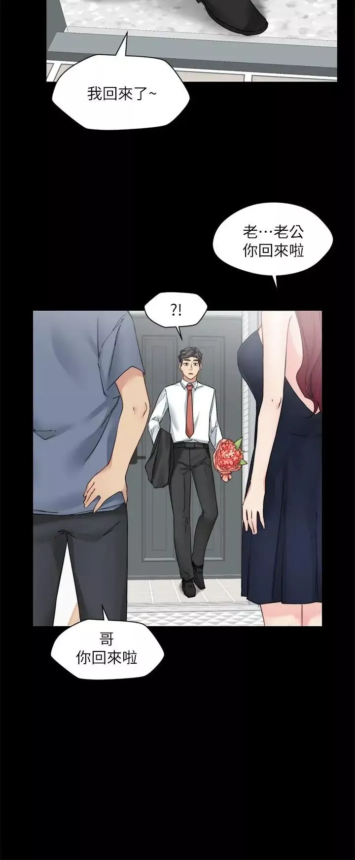 大嫂,哥哥的女人第28話-今天給老婆一個驚喜吧