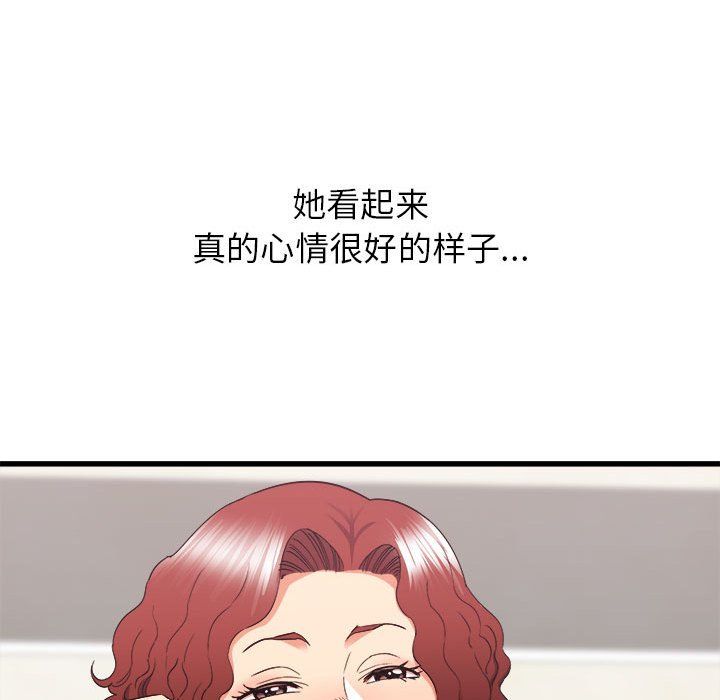 寄住姐姐家第26话