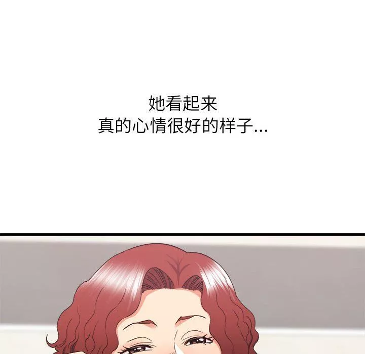 寄住姐姐家第26話