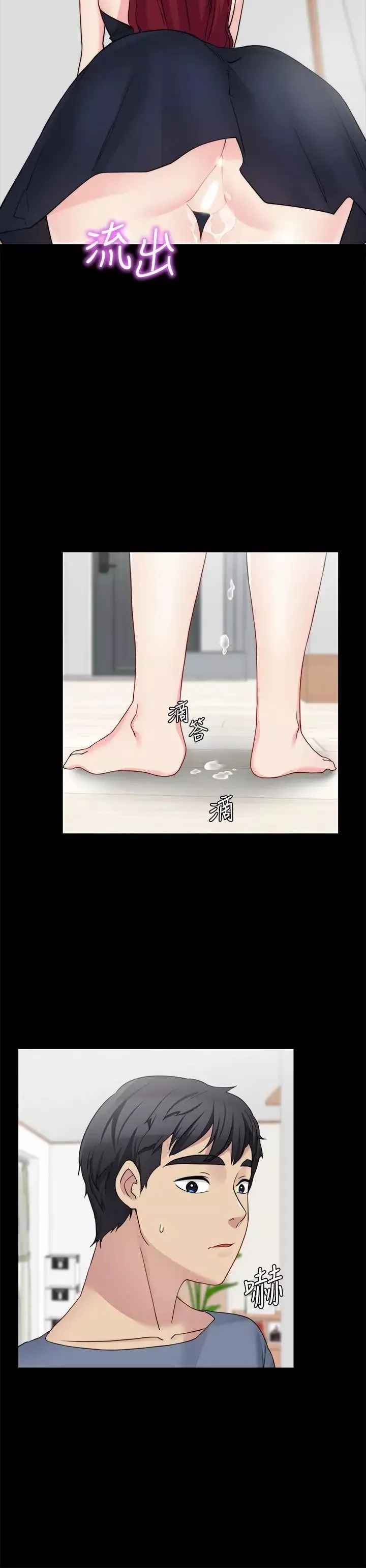 大嫂,哥哥的女人-第28话-今天给老婆一个惊喜吧 - 图片 27