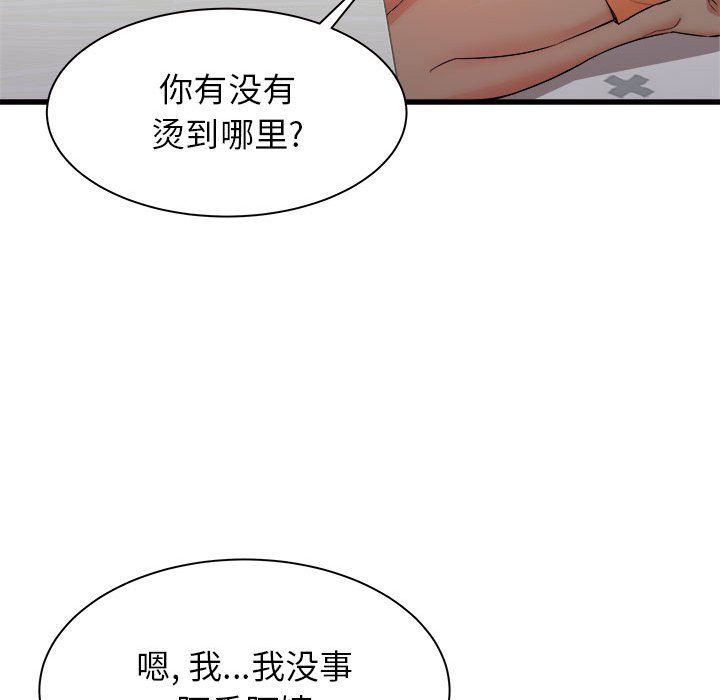 寄住姐姐家第26话