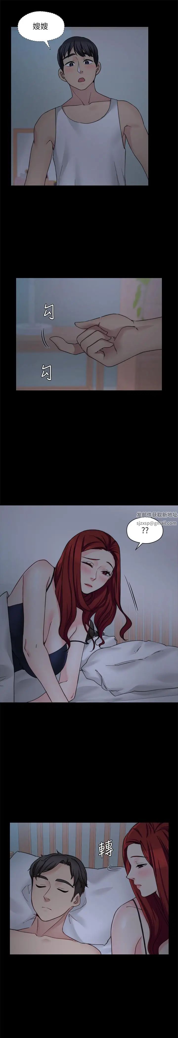 大嫂,哥哥的女人第29话-与嫂嫂密会