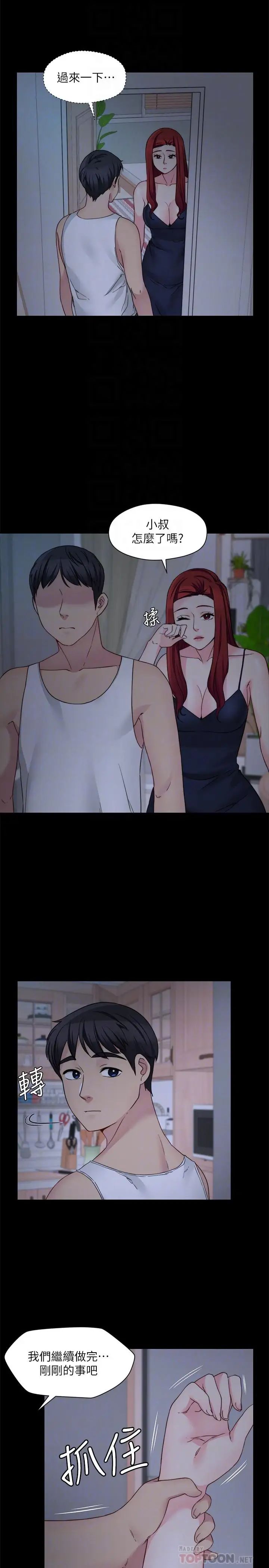 大嫂,哥哥的女人第29話-與嫂嫂密會