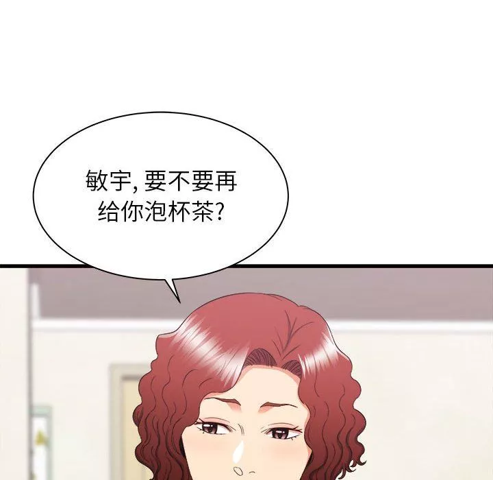 寄住姐姐家-第26话 - 图片 132