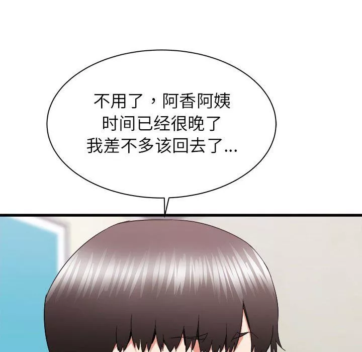 寄住姐姐家第26話