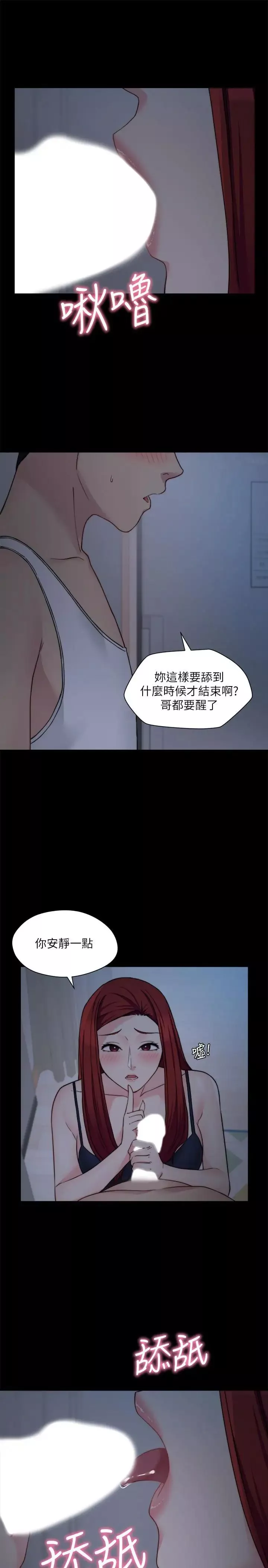 大嫂,哥哥的女人-第29话-与嫂嫂密会 - 图片 17