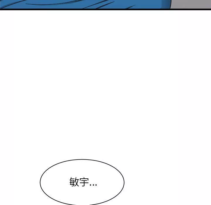 寄住姐姐家-第26话 - 图片 137
