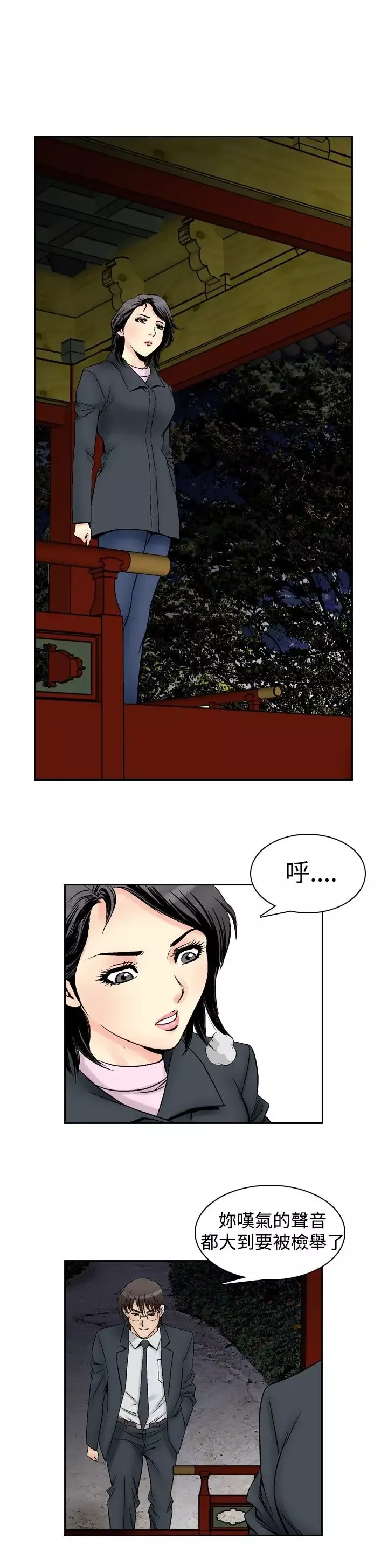 他的女人第57话-女同学们<4>