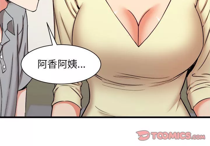 寄住姐姐家-第27话 - 图片 3