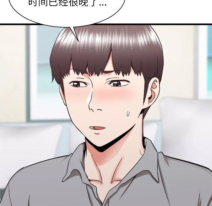 寄住姐姐家第27話