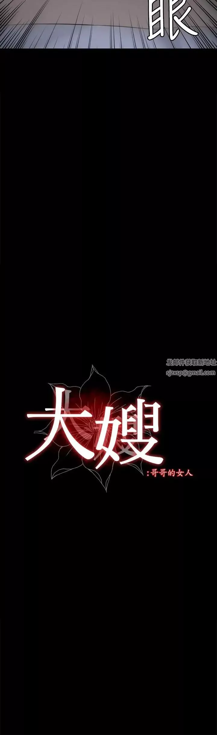 大嫂,哥哥的女人-第30话-老公抱着陌生女人 - 图片 2