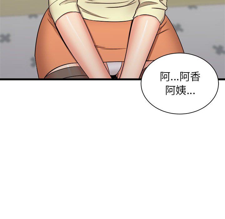 寄住姐姐家第27话