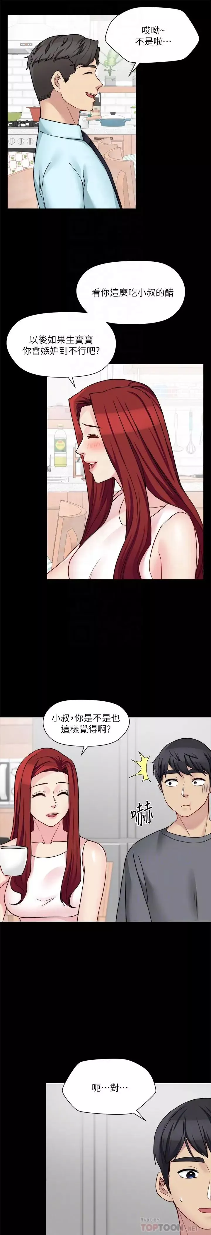 大嫂,哥哥的女人-第30话-老公抱着陌生女人 - 图片 6