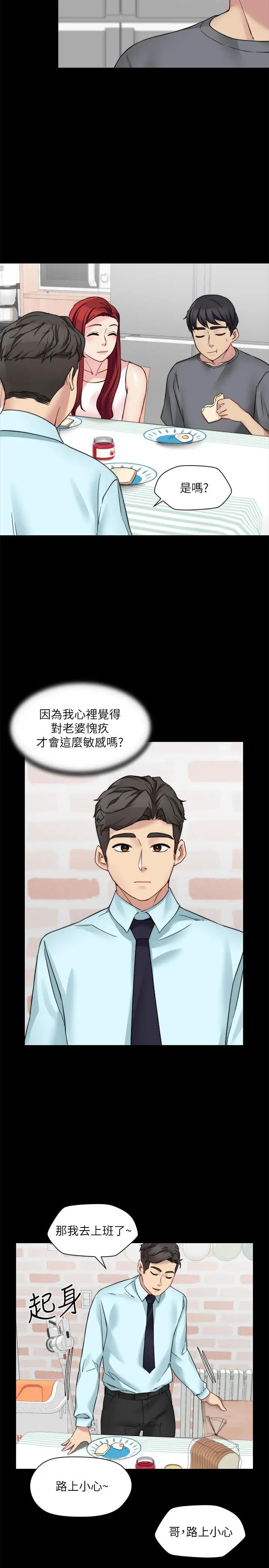 大嫂,哥哥的女人第30话-老公抱着陌生女人