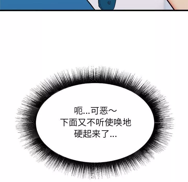寄住姐姐家第27話