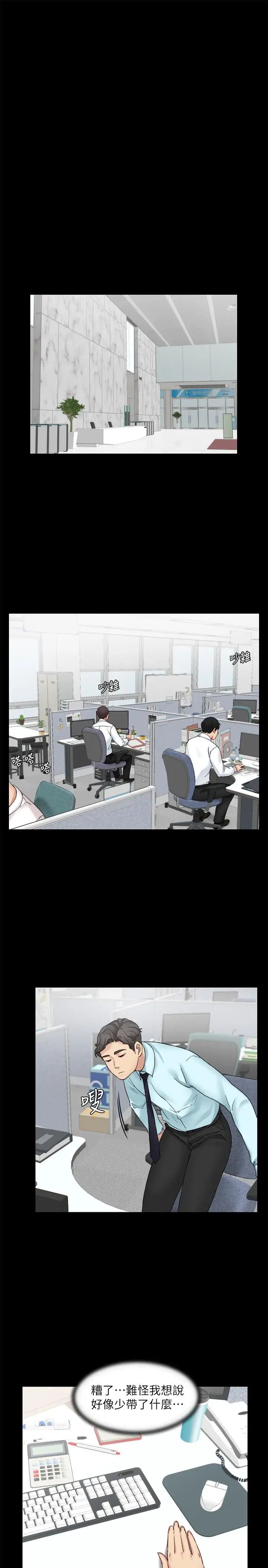 大嫂,哥哥的女人第30话-老公抱着陌生女人