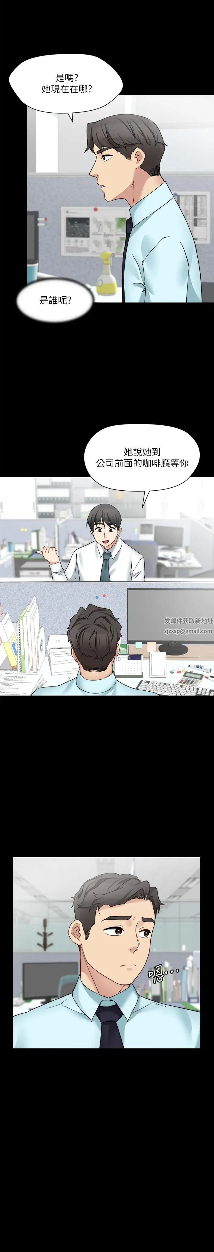 大嫂,哥哥的女人第30话-老公抱着陌生女人