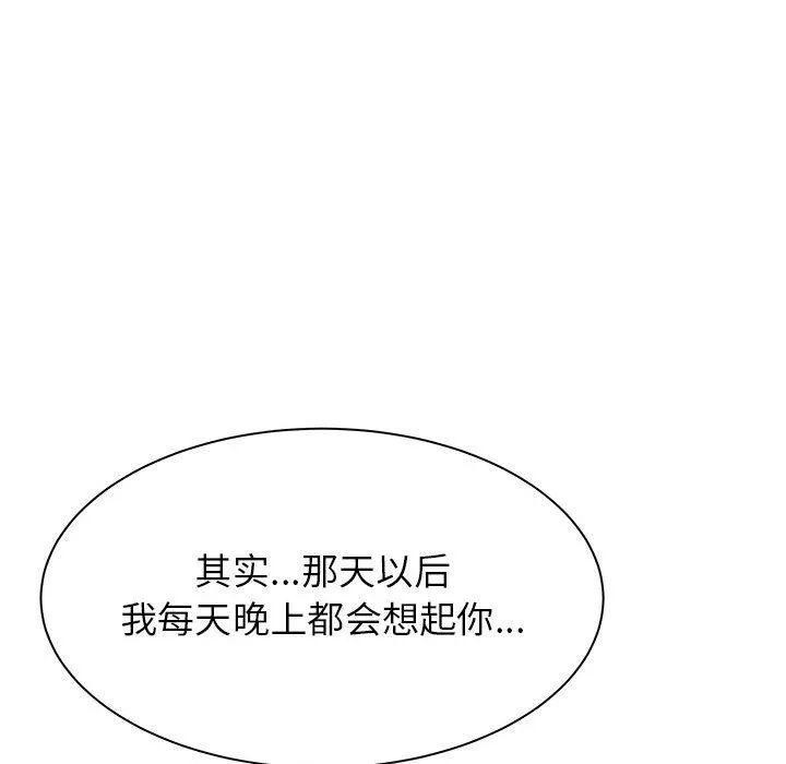 寄住姐姐家第27話