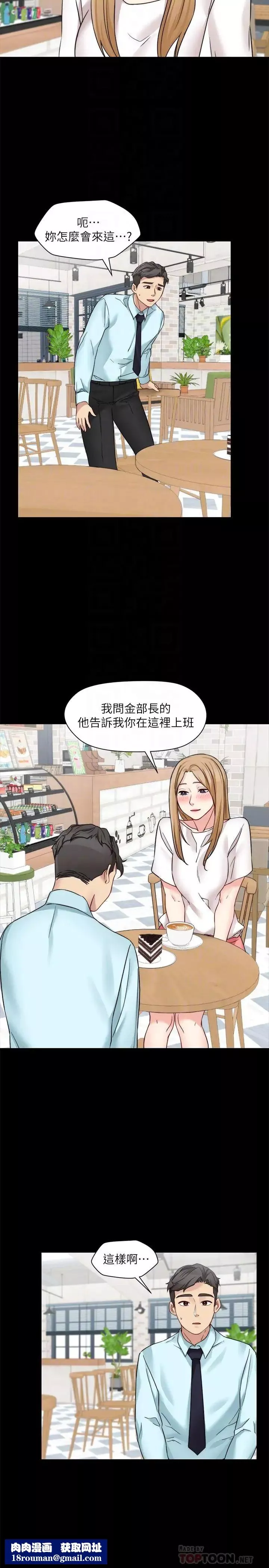 大嫂,哥哥的女人-第30话-老公抱着陌生女人 - 图片 16