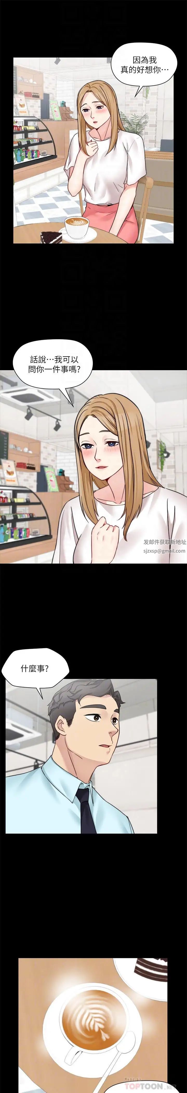 大嫂,哥哥的女人第30话-老公抱着陌生女人