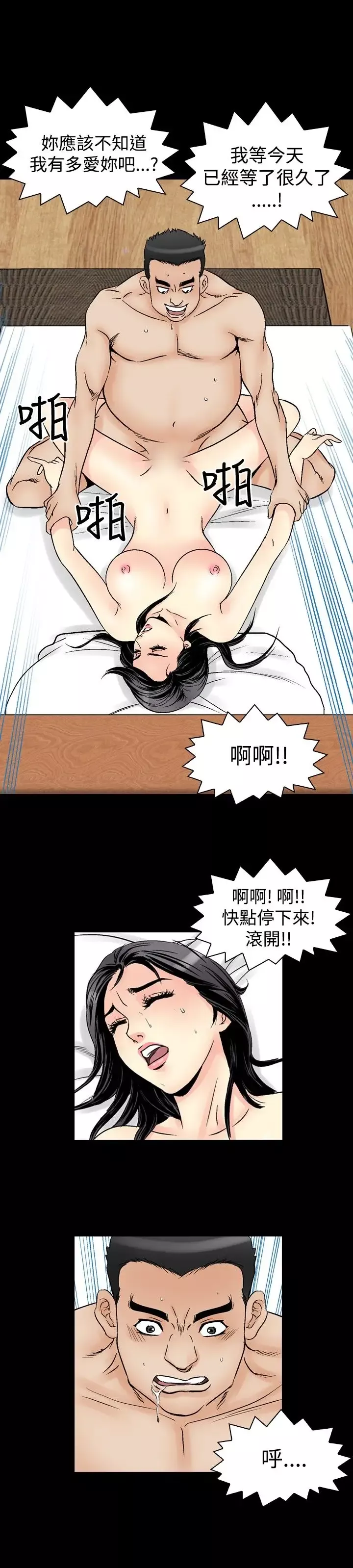 他的女人第58话-女同学们<5>