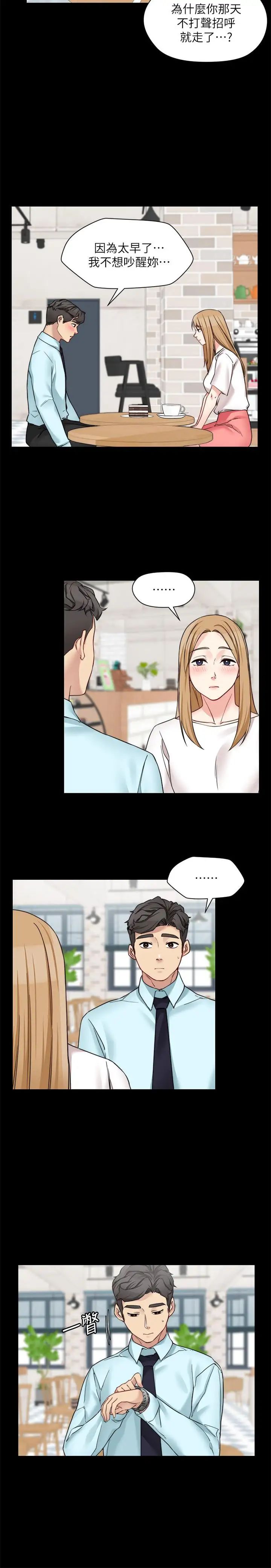 大嫂,哥哥的女人第30話-老公抱著陌生女人