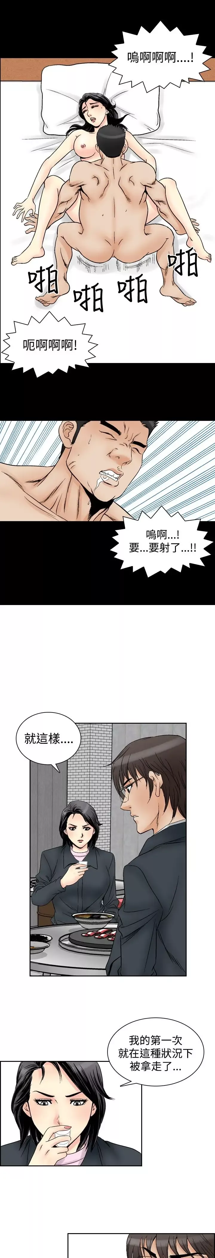 他的女人第58话-女同学们<5>