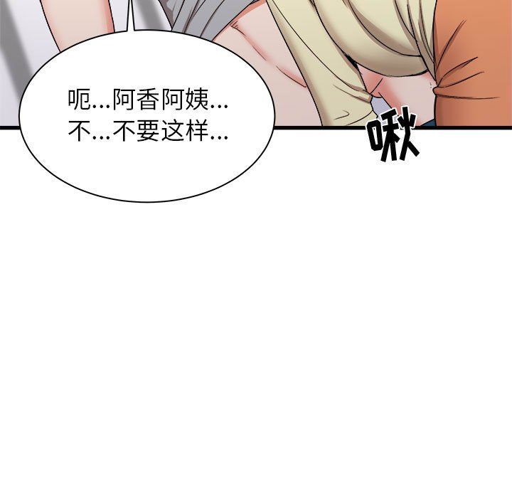 寄住姐姐家第27话