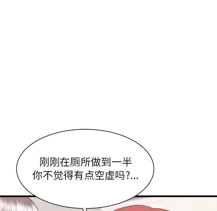 寄住姐姐家第27話