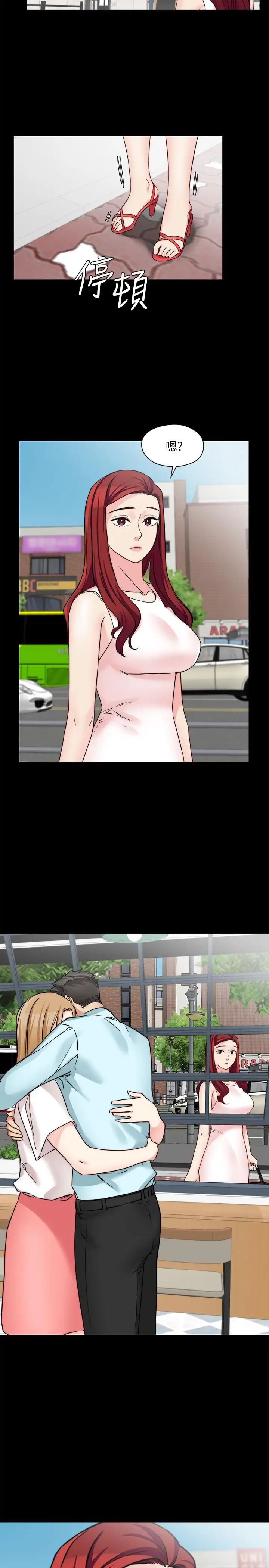 大嫂,哥哥的女人第30话-老公抱着陌生女人