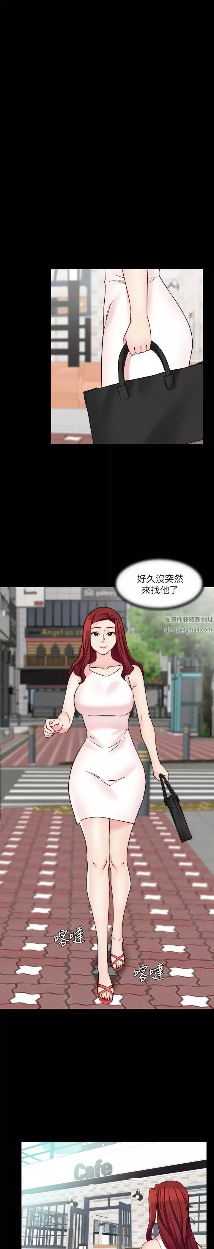 大嫂,哥哥的女人-第30话-老公抱着陌生女人 - 图片 25