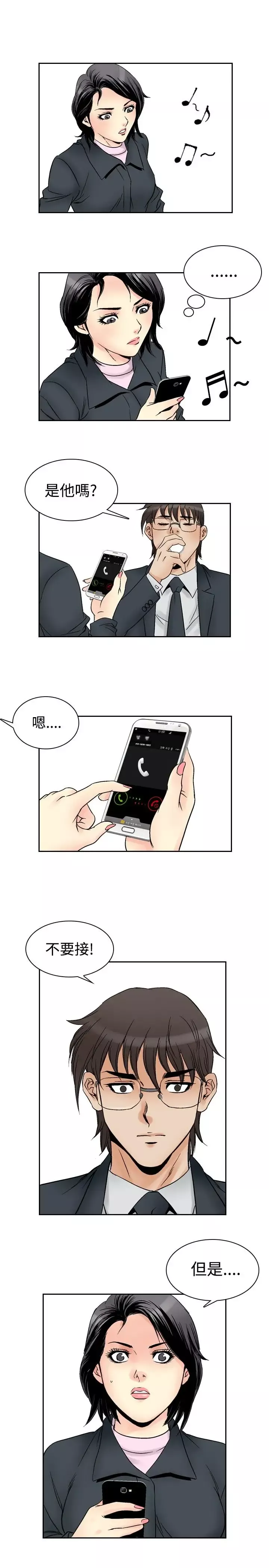 他的女人-第58话-女同学们<5> - 图片 9